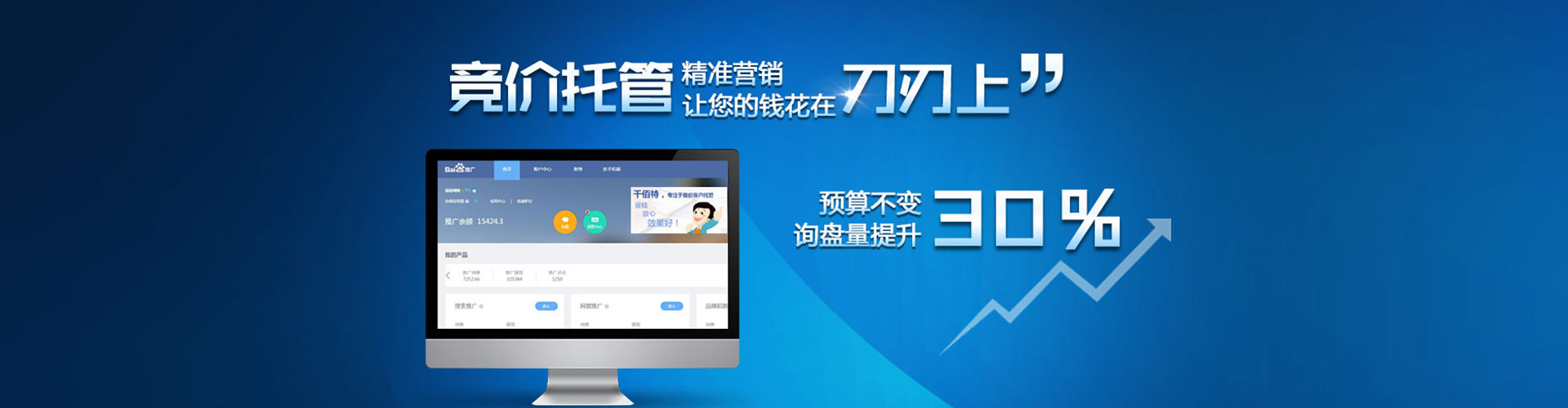 蒲城搜索开户返点